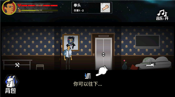 猛鬼大厦100层游戏