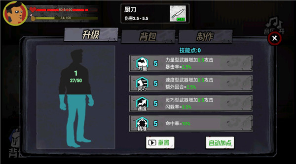 猛鬼大厦100层游戏截图5