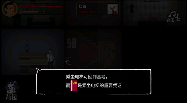 猛鬼大厦100层游戏