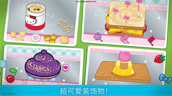 Lunchbox凯蒂猫便当截图3