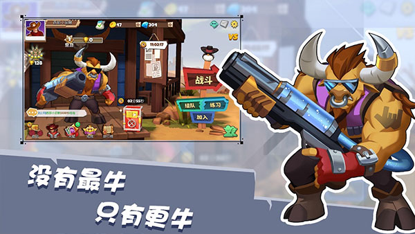 西部战记手游截图4