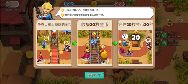 西部战记手游