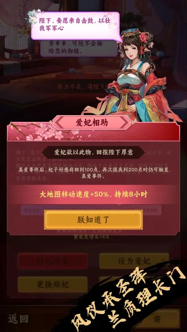 挂机皇帝抽卡定中原截图2