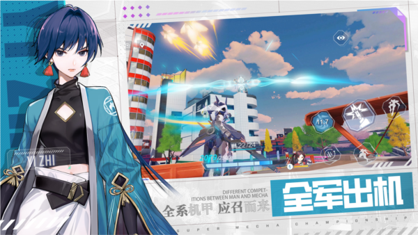 机动都市阿尔法华为渠道服截图4