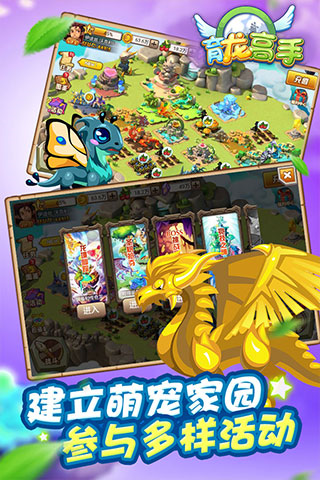 育龙高手360版截图2