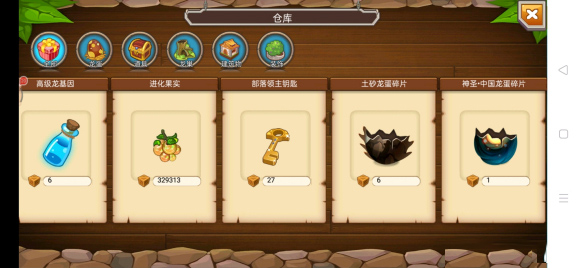 育龙高手360版
