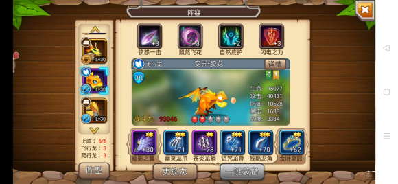 育龙高手360版