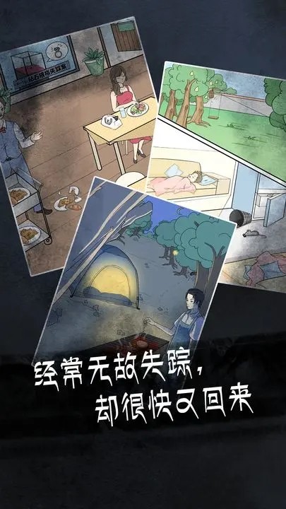 非人侦探截图2