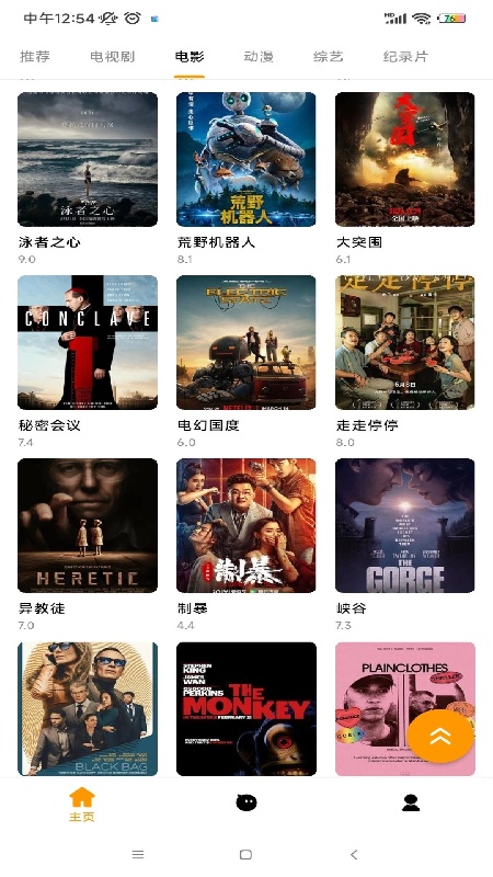 小蜜蜂影视官网版截图3