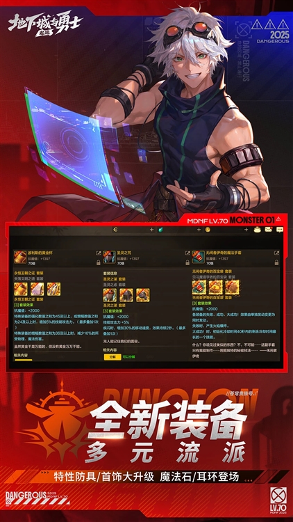 地下城与勇士国际服截图1