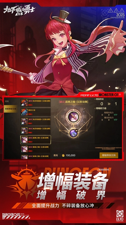 地下城与勇士国际服截图4