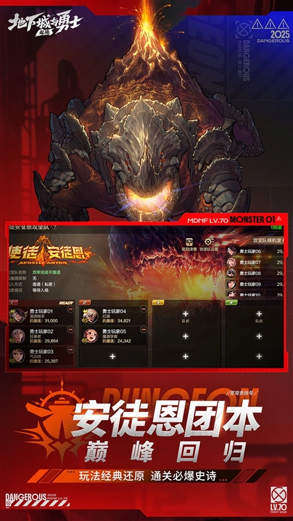 地下城与勇士国际服截图3