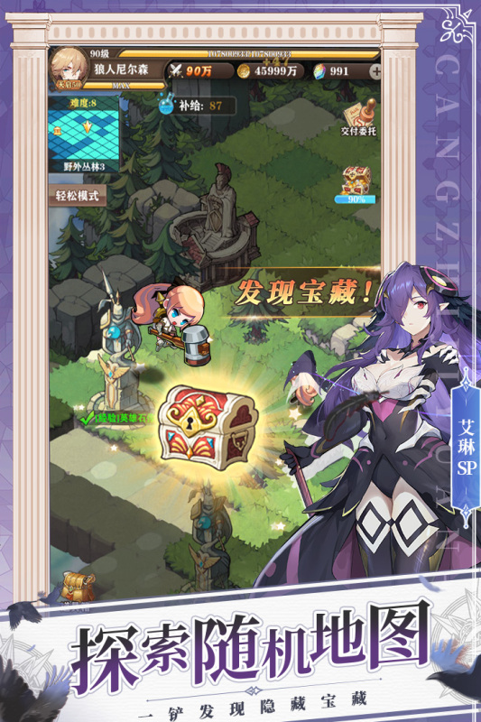 苍之纪元日服