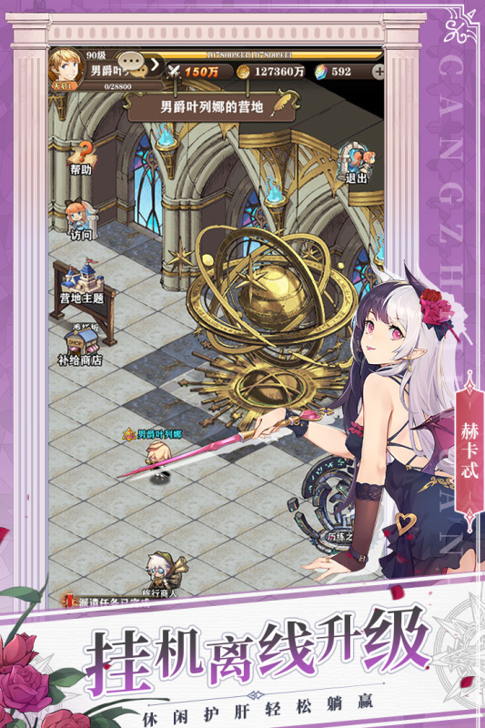 苍之纪元日服