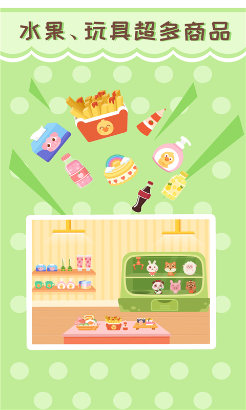 多多超市APP截图5
