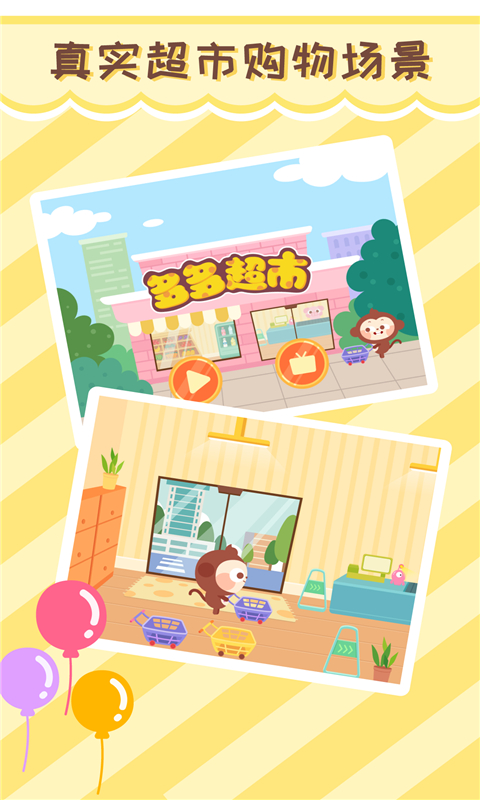 多多超市APP截图4