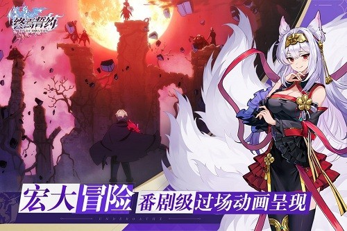 终焉誓约oppo服