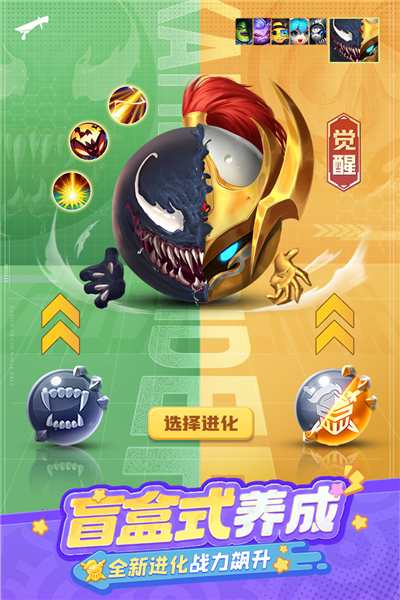 球球英雄vivo渠道服截图2