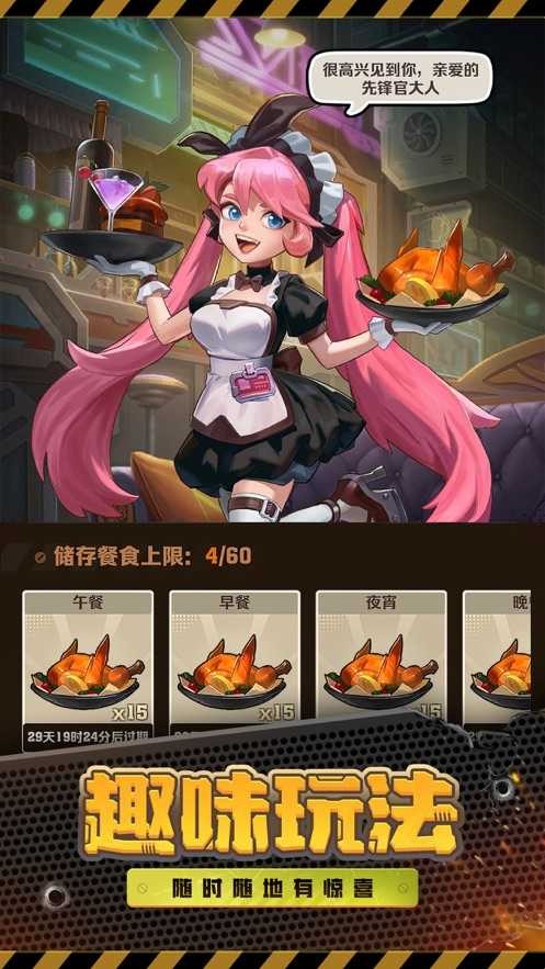 向僵尸开炮国际版内置菜单版截图2