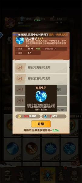 向僵尸开炮国际版内置菜单版