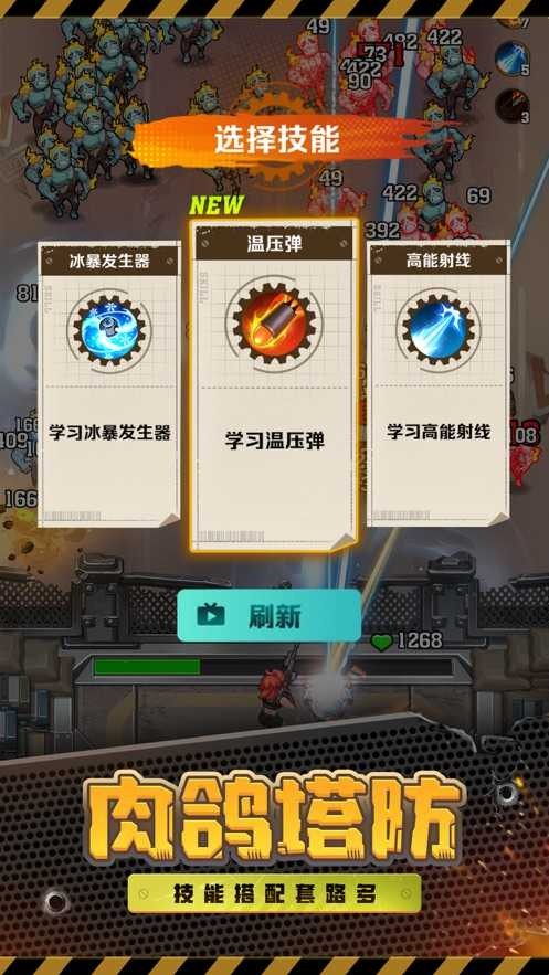 向僵尸开炮国际版内置菜单版截图3