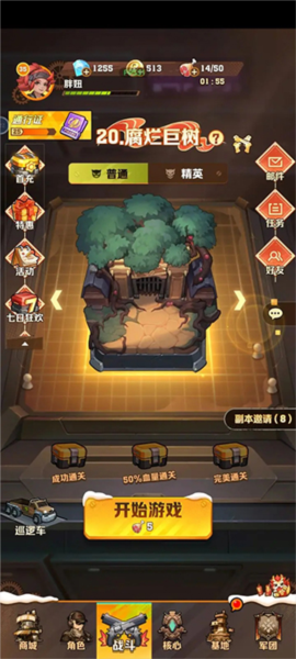 向僵尸开炮国际版内置菜单版