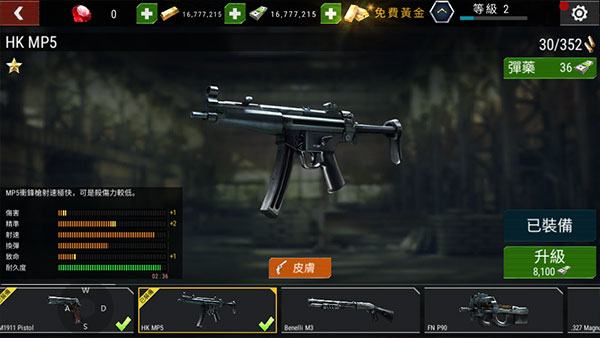 杀戮目标解锁所有武器版