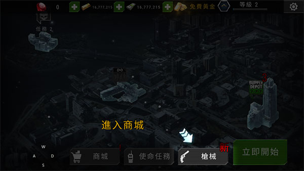 杀戮目标解锁所有武器版