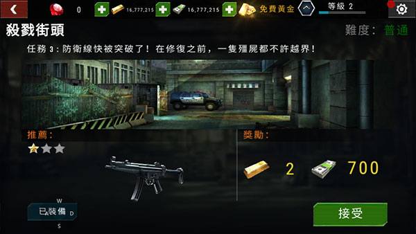 杀戮目标解锁所有武器版
