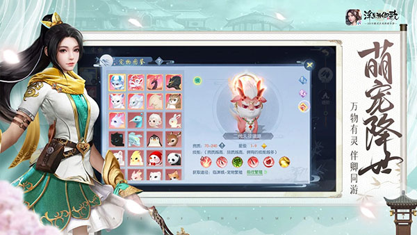 浮生为卿歌台服截图1
