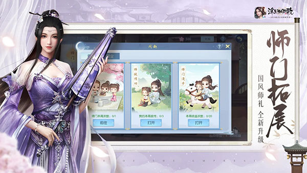 浮生为卿歌台服截图5