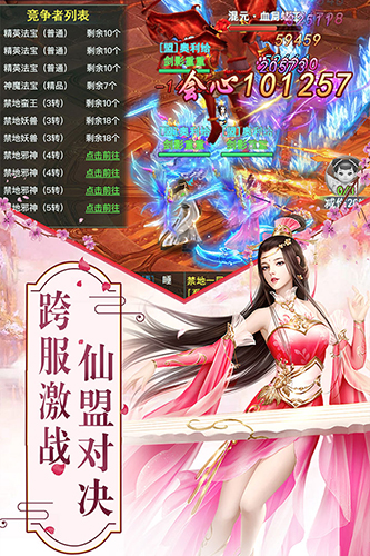 玲珑奇缘截图3
