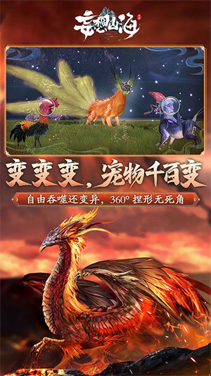 妄想山海测试服截图1