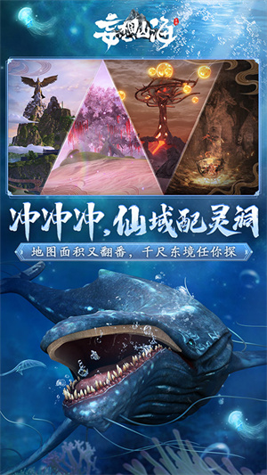 妄想山海测试服截图3
