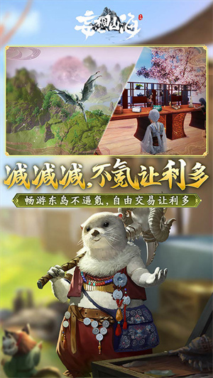 妄想山海测试服截图4