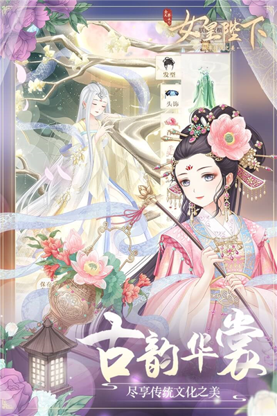 全民养成之女皇陛下九游端截图4