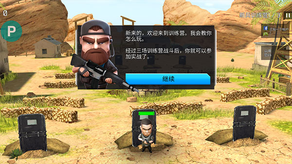 战争之友内置修改器破解版