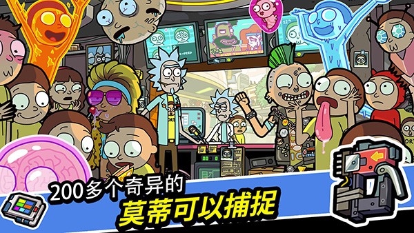 口袋莫蒂无限金币奖券版截图3