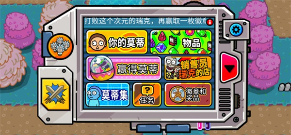 口袋莫蒂无限金币奖券版