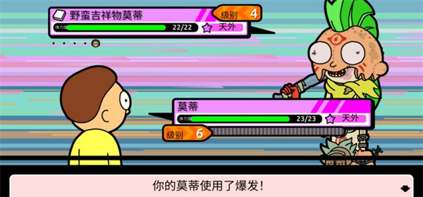 口袋莫蒂无限金币奖券版