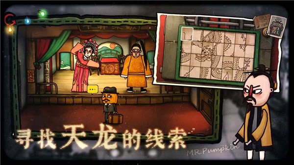 南瓜先生2九龙城寨免付费完整版截图1