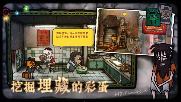 南瓜先生2九龙城寨免付费完整版截图3