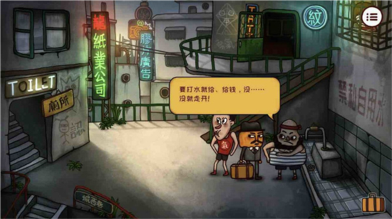 南瓜先生2九龙城寨免付费完整版