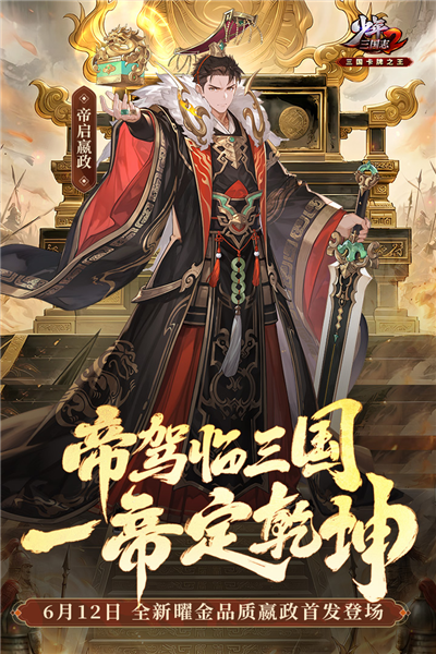 少年三国志2360客户端截图1