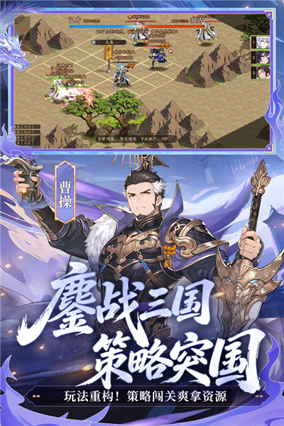 少年三国志2360客户端截图2