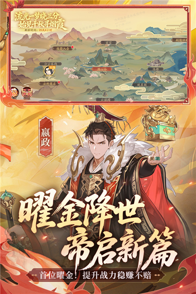 少年三国志2360客户端截图3