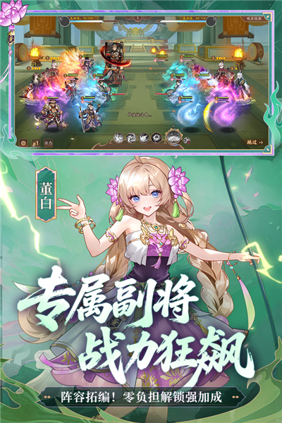少年三国志2360客户端截图4