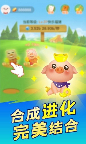 阳光养猪场截图2