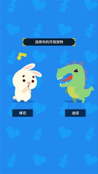 派对制造无限金币钻石印花版截图1