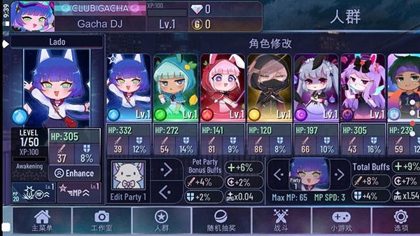 加查霓虹灯破解版截图3